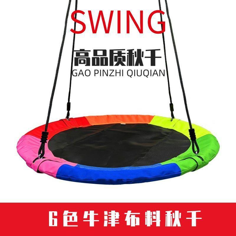 户外大型网红儿童秋千吊椅家用游乐设备秋千室内外儿童多人荡秋千