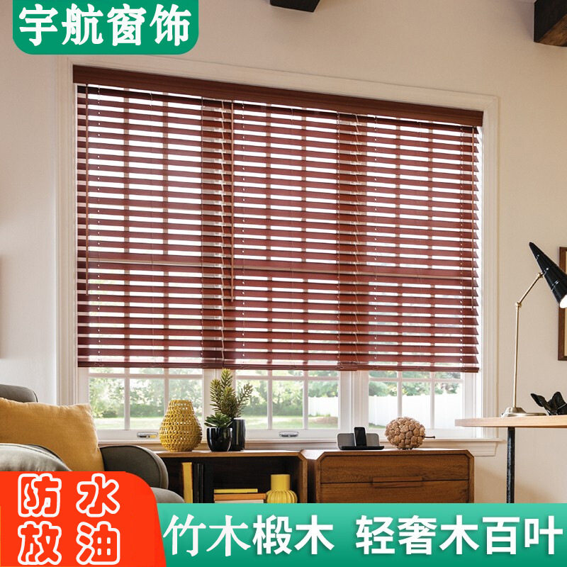 百叶窗帘木质遮光升降帘卧室客厅办公室家用高档餐厅书房百页窗帘