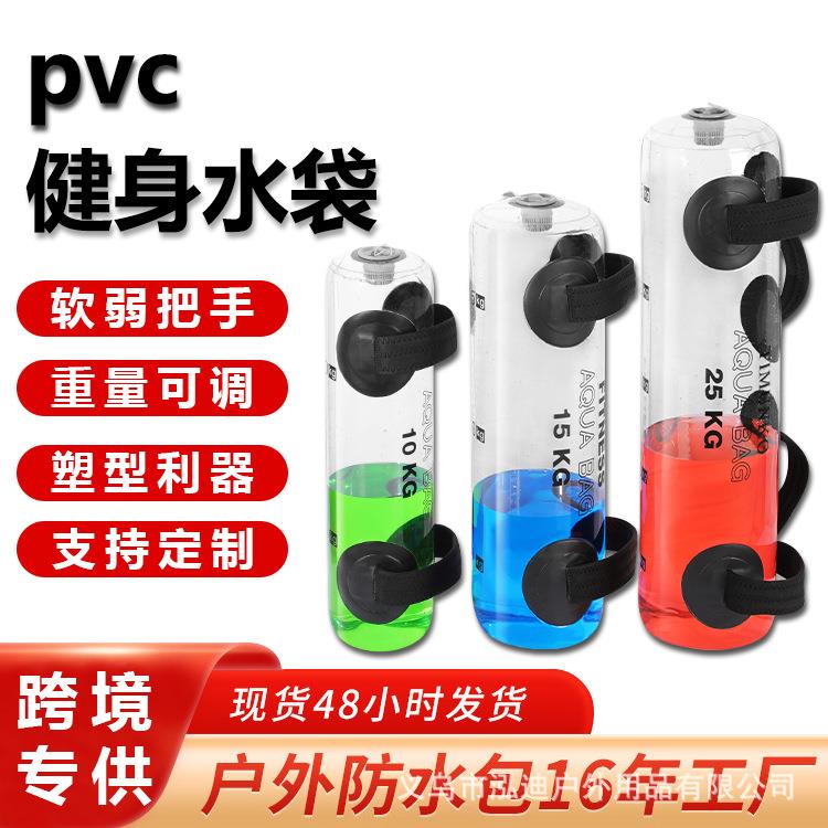 负重水袋注水能量包健身水袋深蹲器材体能沙袋举重器材负重牛角包