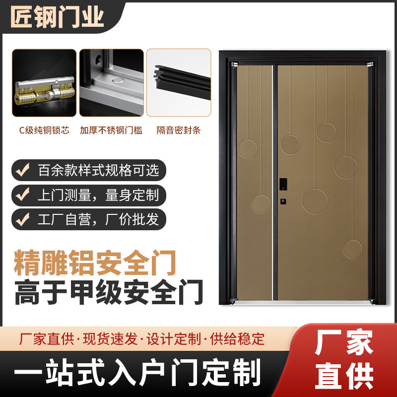 精雕铝防盗门时尚家用入户门别墅现代轻奢简约智能密码甲级进户门