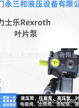 原装法兰安装PV7变量叶片泵R900534143PV7-1A/10-20RE01MC0-10