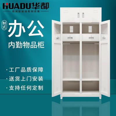 华都更衣柜内务柜物品柜钢制储物柜制式内勤柜收纳柜铁皮柜营具
