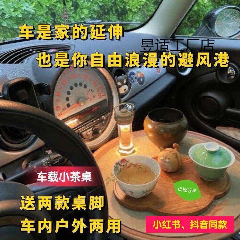 升级款车载小茶桌车内餐桌户外露营桌儿童饭桌车内户外两用可折叠