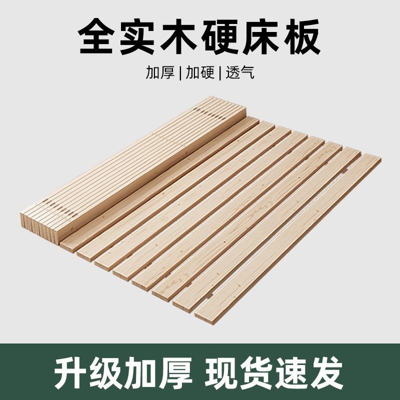 新品松木硬床板加厚实木床架榻榻米折叠防潮透气骨架木条垫片加密