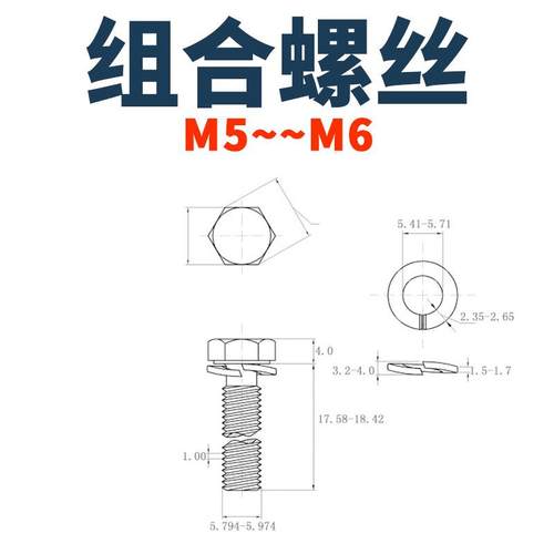 304不锈钢GB9074.15外六角头螺栓弹垫组合M5M6