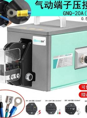 GNQ-20A多功能管型裸端子气动式线钳自动压接钳压接压线机
