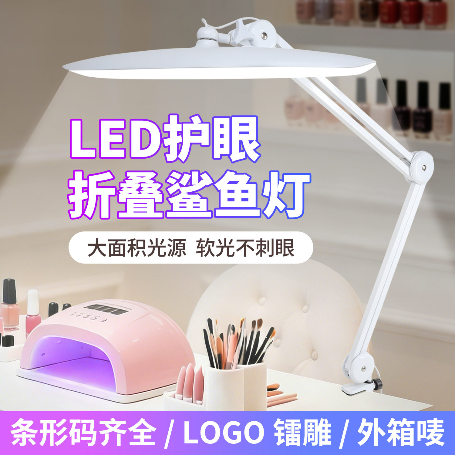 桌面折叠鲨鱼灯护眼led美甲补光灯学习专用台灯触摸美甲桌面台灯
