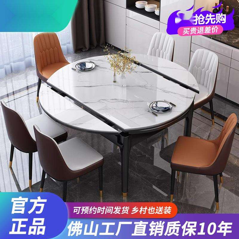 JGP1佐慕岩板餐桌可伸缩轻奢现代简约实木小户型饭桌方圆两用新款