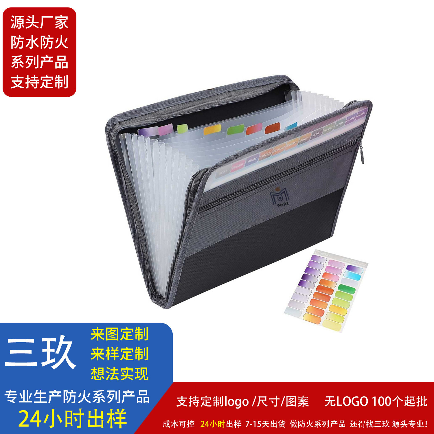 A4防水防火文件袋 13格可扩展风琴包 带拉链密封/标签/索引卡