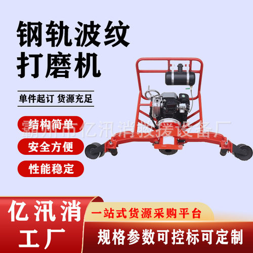 手扶式电动轨道焊点打磨器钢轨波纹打磨机内燃钢轨磨光机