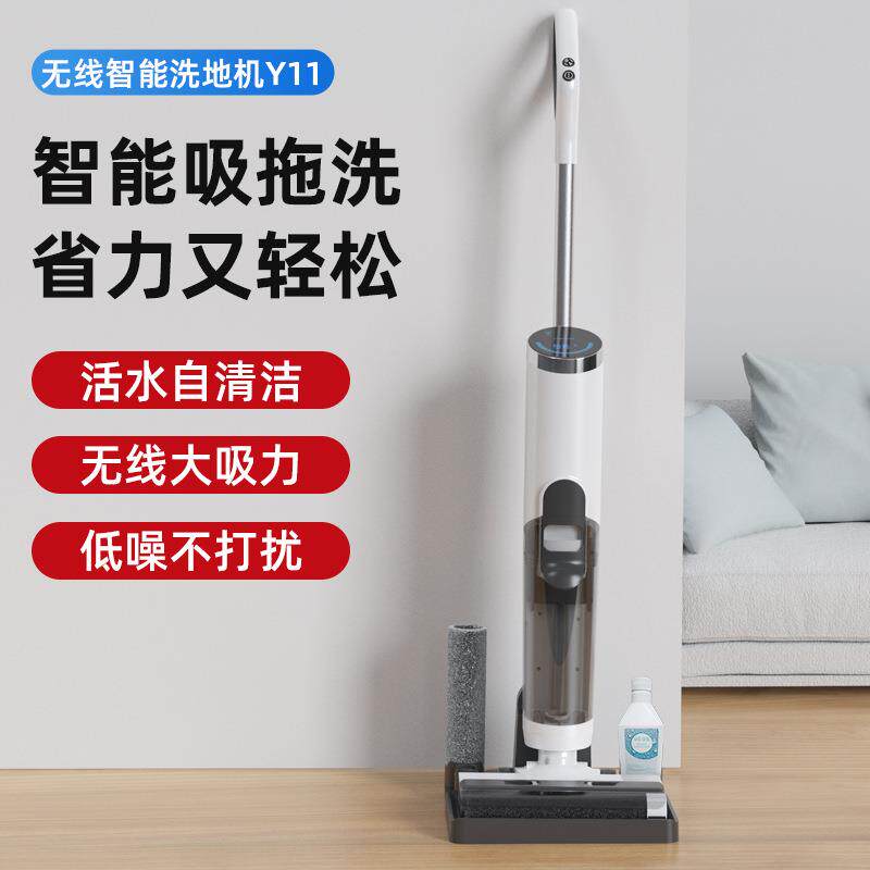 智能无线洗地机吸拖扫一体机低噪音自清洁烘干电动拖把现货