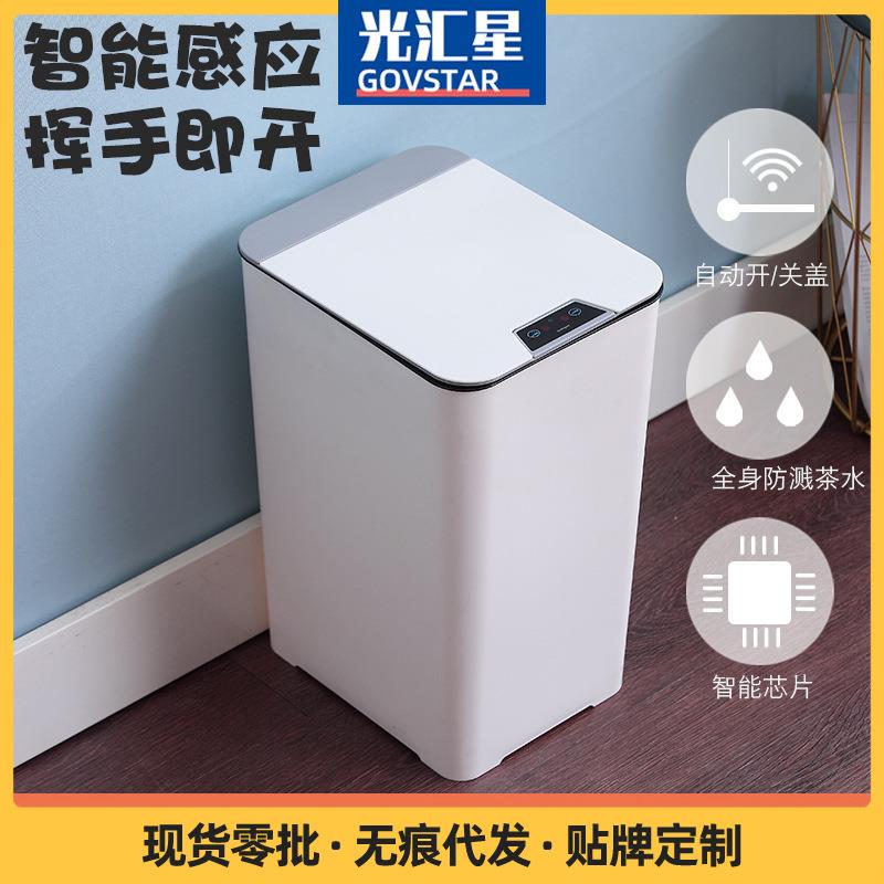 家用智能垃圾桶自动感应带盖方形盖厕所卫生间厨房客厅有盖电动自