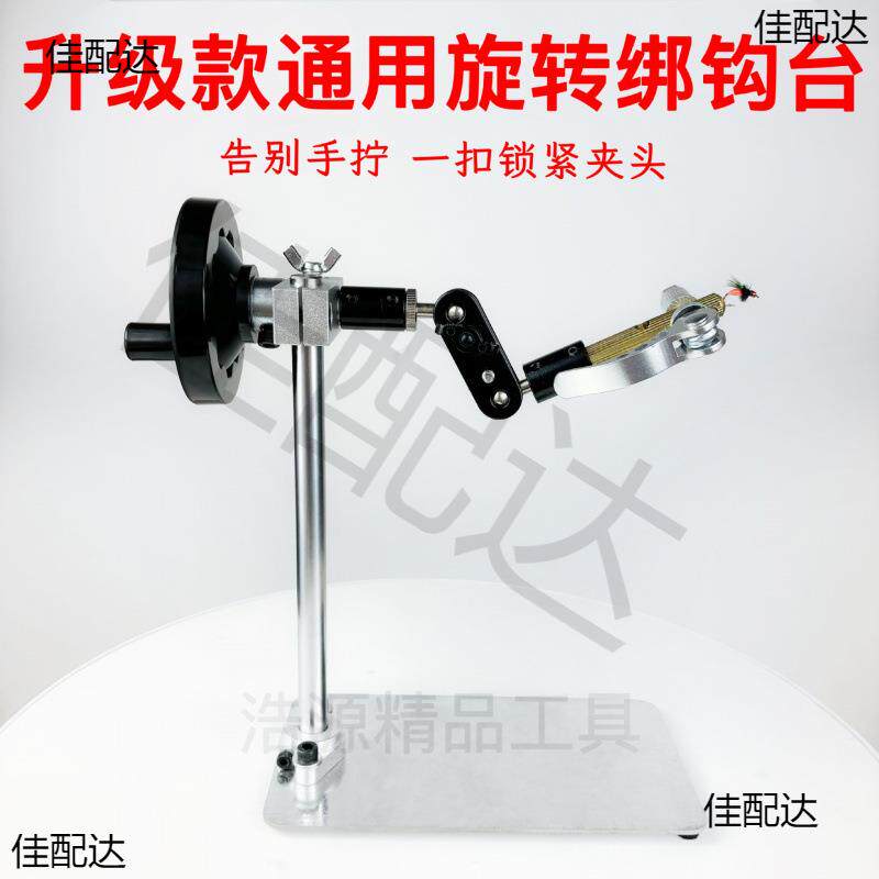 飞蝇钩绑钩钳毛钩绑钩台飞蝇绑制工具飞蝇钩打结器绕线器飞钓工具