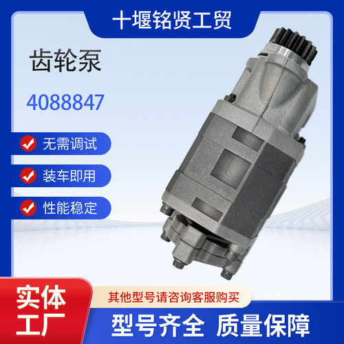 高品质 燃油泵齿轮泵4088847 4076856用于康明斯 Isx15 Qsx15 发