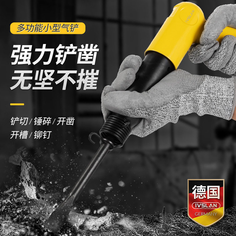 德国阿斯兰气锤气铲气锹风镐风铲锤小型刹车片凿除锈器多功能