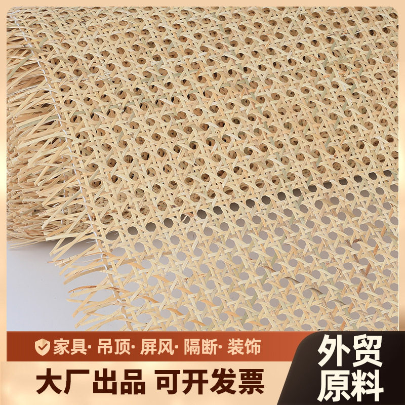 藤编材料天然印尼植物真藤装饰改造家具衣柜门椅子八角眼藤编网