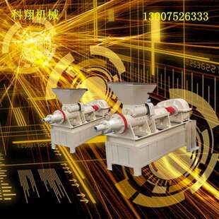 空芯煤棒机造气煤棒机木炭粉制棒机兰炭制棒机制炭设备