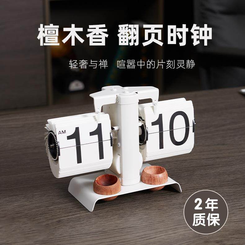 木艺扩香翻页时钟家用桌面实木净化清新个性摆件工艺翻页座钟