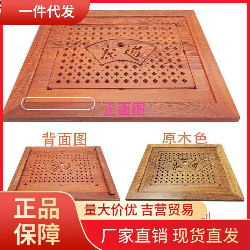 V45O鸡翅木茶台茶桌托水盘嵌入式茶几漏水板茶具配件中式茶盘定