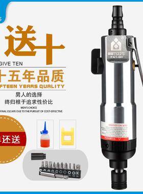 田风气动螺丝刀风批起子5H8H10工业级气批螺丝批改锥改刀气动工具