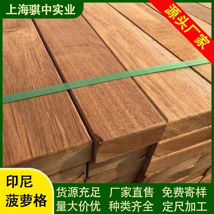 云南菠萝格05木质实木印尼菠萝格户外防腐木板建筑木方稳定木木料