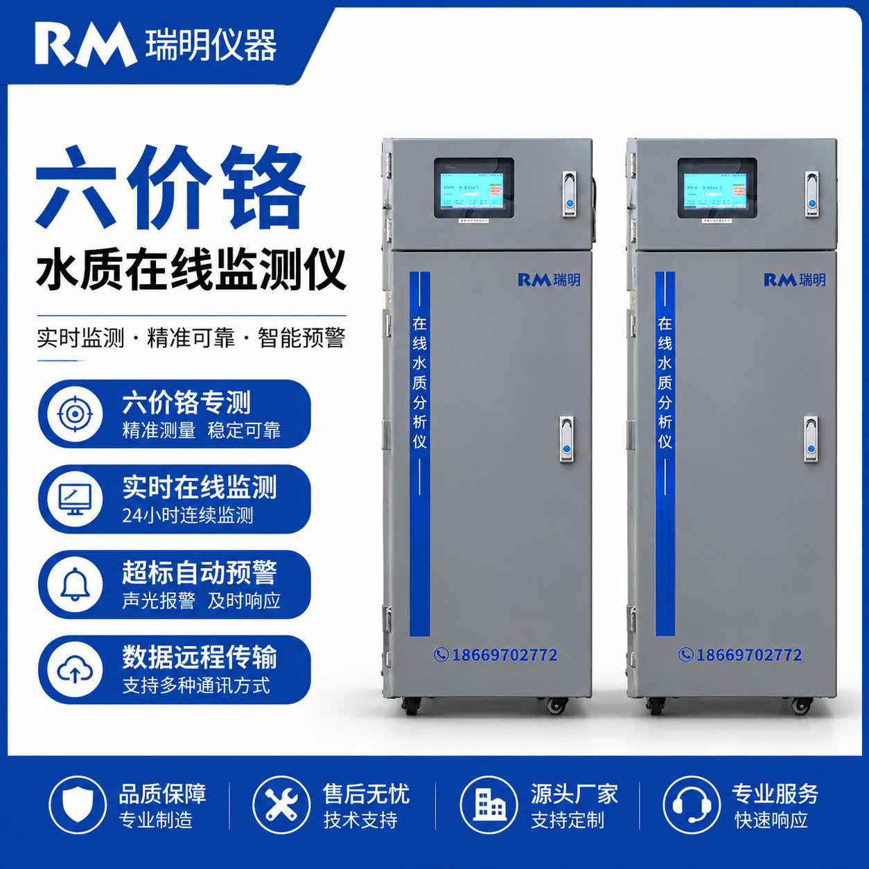六价铬水质在线自动监测仪 二苯碳酰二肼分光光度法水质监测仪