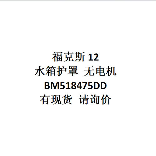 跨境电商外贸供货  嘉年华 09.M3I12.M3A10进气歧管接条ZJ0113191