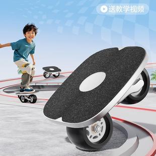 儿童漂移板成人飘移板轮滑板分体式滑板专业版初学者代步神器公路