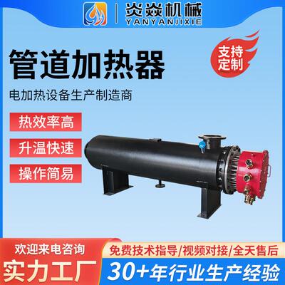 500KW大功率电加热器650度高温管道加热器不锈钢过流式电热设备厂