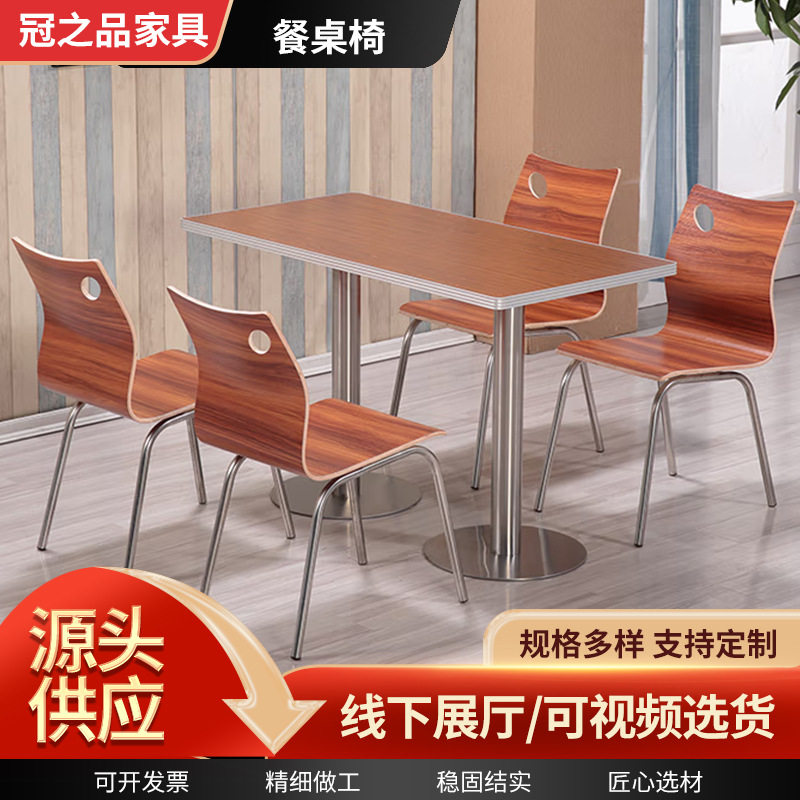 厂家供应员工食堂餐桌椅4人位小吃店工地饭堂学校餐厅食堂餐桌椅