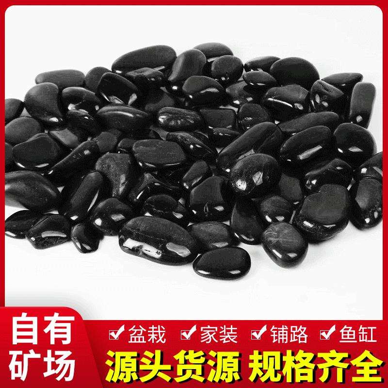 南京抛光雨花石黑色鹅卵石园艺装饰庭院铺路精品雨花石造景石头