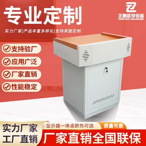 多媒体讲台学校教师桌子培训班教学讲桌主持演讲台桌电教中控讲台