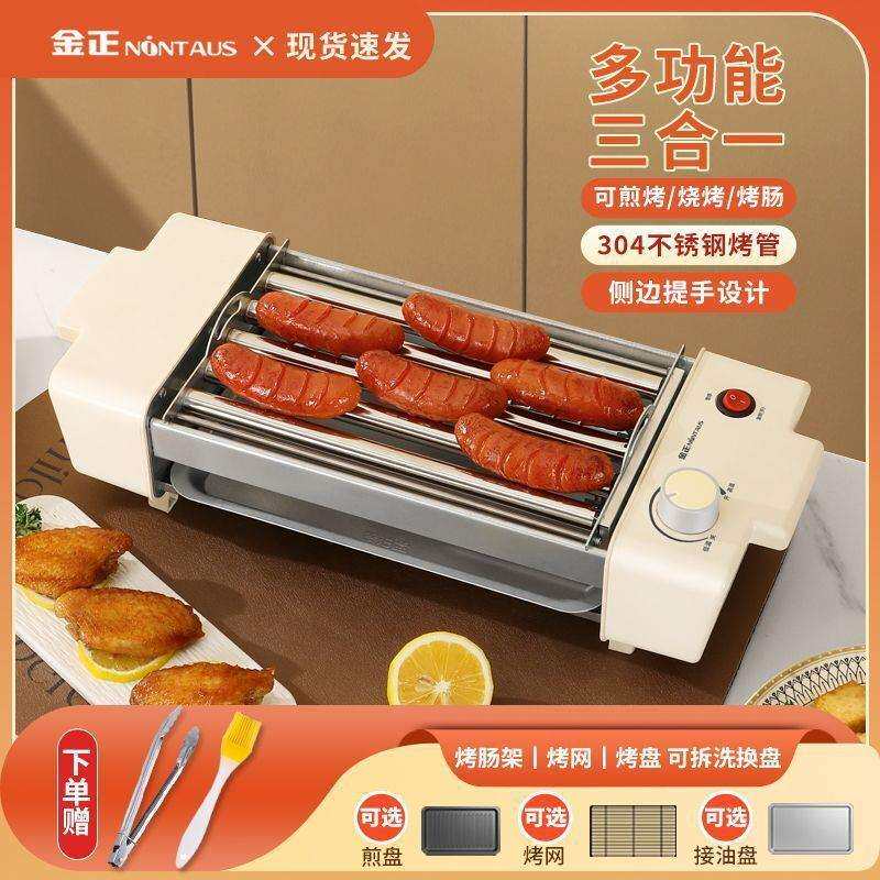 烤肠机全自动迷你小型家用烤香肠热狗机宿舍多功能烧烤神器