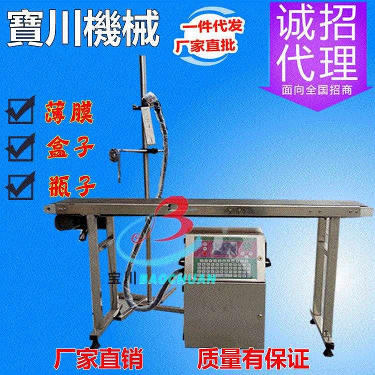 广州全自动智能喷码机,生产日期/流水号/批号/条码/喷码设备