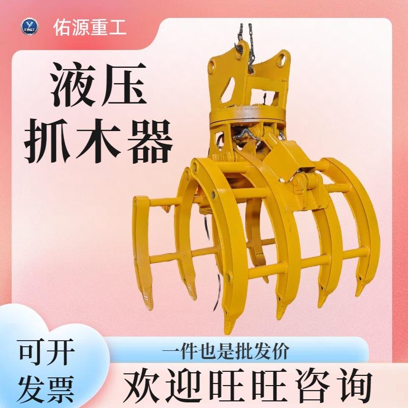 小型旋转抓草机多功能夹草捆棉花甘蔗机械设备配件挖机液压抓木机