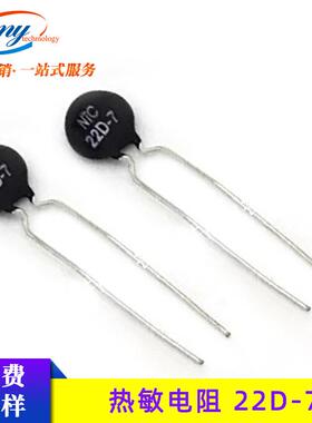 NTC负温度系数热敏电阻器MF72功率型22欧22D-7直插热敏电阻器