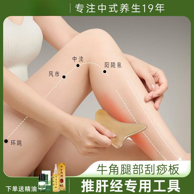 云匠腿部刮痧板牛角推肝经络全身体通用正大小腿按摩神器具