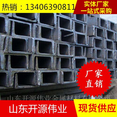 优质厂家现货20#槽钢200*75*9.0槽钢材质Q235B镀锌槽钢质优价廉
