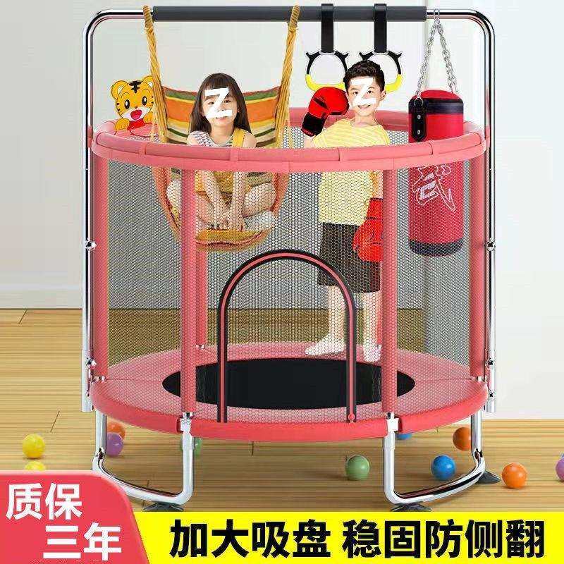 蹦蹦床儿童家用室内弹跳床小孩蹭蹭床弹簧护网蹦床宝宝跳床蹦极床