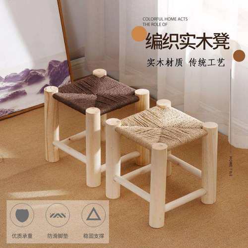 小凳子实木凳原木凳家用客厅凳成人凳子时尚凳纯手工编织凳北欧&