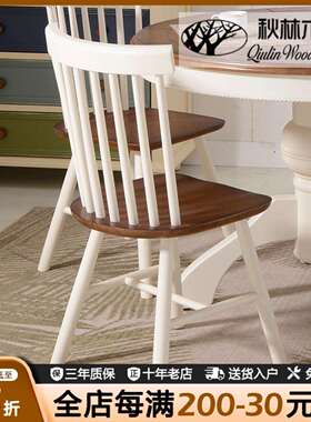 121款温莎椅美式乡村实木餐椅北欧椅原木椅子靠背书桌r*