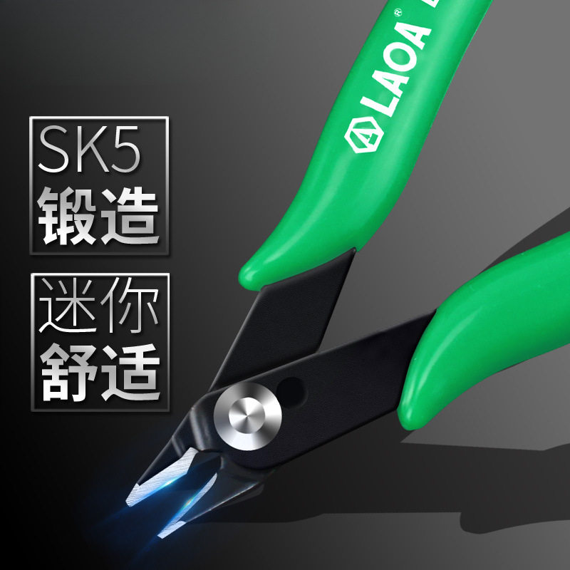 铬钒钢迷你电子剪斜口钳斜嘴剪5寸电子加硬网线尖钳子电子工具