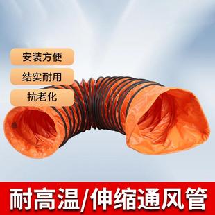 加厚PVC伸缩通风管阻燃耐酸碱高温防水厨房厕所排烟气尼龙布软管