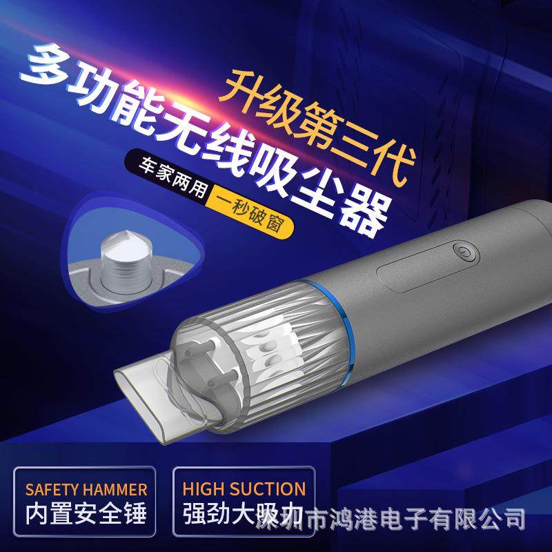 手持车载吸尘器多功能玻璃安全锤吹吸两用型吸尘器迷你便携吸尘器