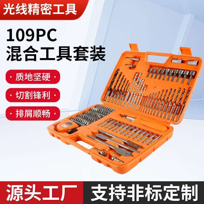 109pcs高速钢建工披头套装多用途混合钻头套装家用维修工具组套