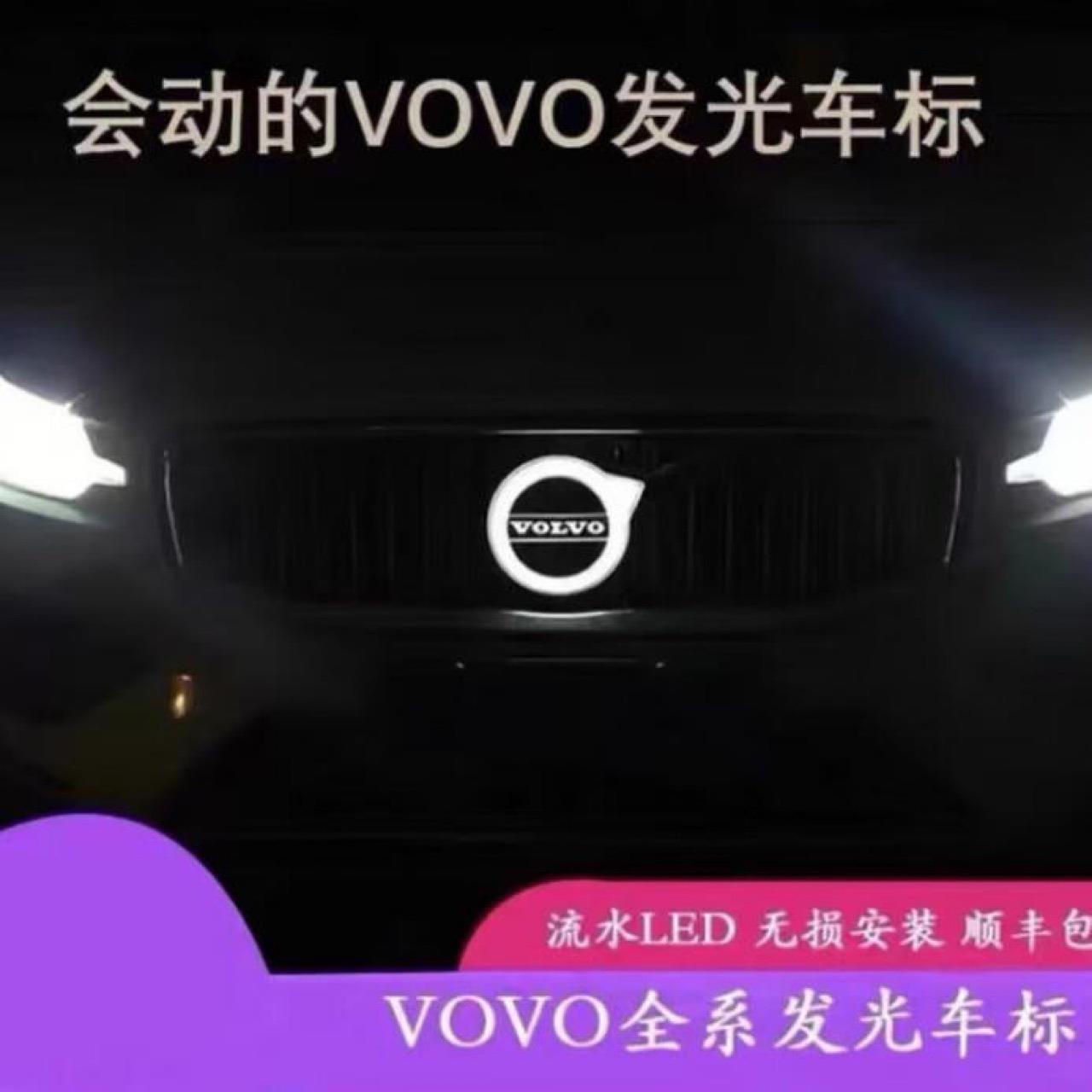 适用于沃尔沃发光车标S60S90XC40XC60XC90流光LEDVOVO动态高亮灯