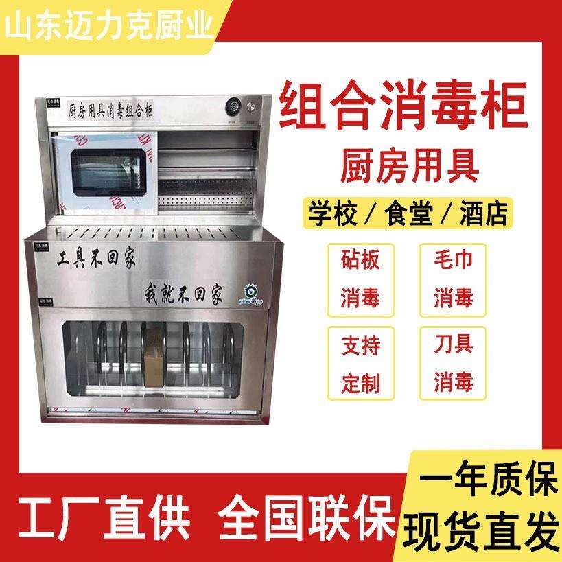 商用不锈钢紫外线餐具带锁组合消毒柜厨房柜