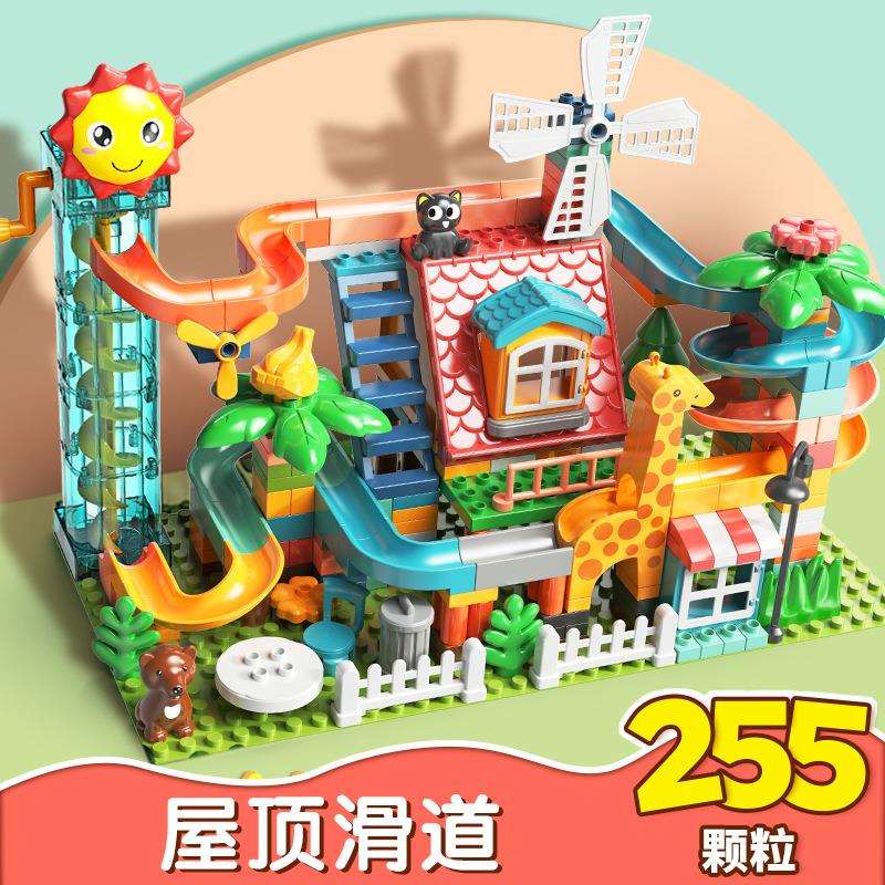 费乐大颗粒积木男孩子循环滑道255颗粒儿童益智拼装玩具3-6周岁