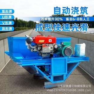 路缘石滑膜机路沿石沟浇筑成型机全自动自走式路边石衬砌机