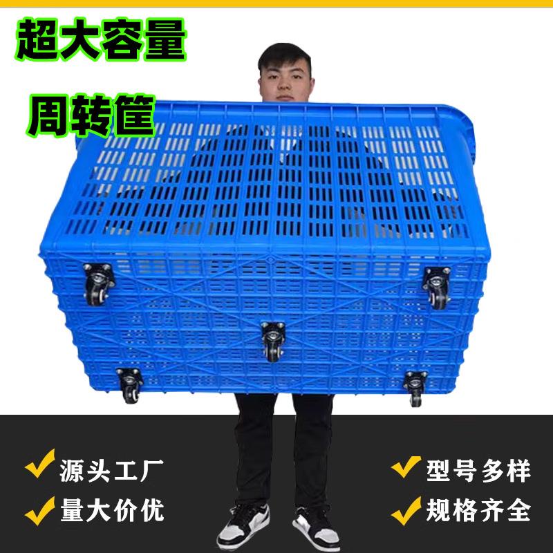 带滑轮塑料框配拉杆加厚带轱辘大号水果快递周转筐小孔网眼胶筐